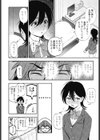 このままじゃいられない！試し読み8ページ