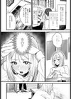秋の夜長試し読み2ページ