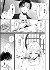 秋の夜長試し読み3ページ
