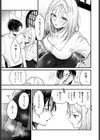 秋の夜長試し読み5ページ