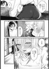 秋の夜長試し読み8ページ