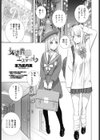 女装義弟エステにイク試し読み1ページ