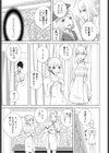 女装義弟エステにイク試し読み3ページ