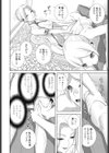 女装義弟エステにイク試し読み4ページ