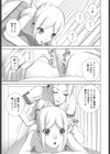 女装義弟エステにイク試し読み5ページ