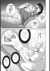 女装義弟エステにイク試し読み7ページ