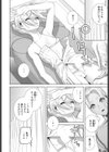 女装義弟エステにイク試し読み8ページ