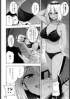 世紀末の夏試し読み4ページ