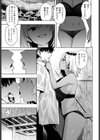 世紀末の夏試し読み5ページ