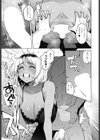 世紀末の夏試し読み7ページ
