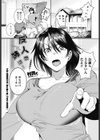 友人の姉は…試し読み1ページ