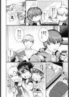 友人の姉は…試し読み2ページ