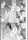 友人の姉は…試し読み3ページ