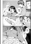 友人の姉は…試し読み4ページ