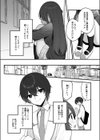 清楚なめい先輩がおしり叩かれて気持ち良くなるわけない。試し読み4ページ