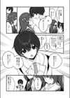 清楚なめい先輩がおしり叩かれて気持ち良くなるわけない。試し読み5ページ