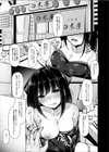美咲さんは童貞喰いがやめられない。試し読み3ページ