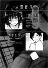 美咲さんは童貞喰いがやめられない。試し読み4ページ