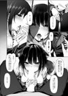 美咲さんは童貞喰いがやめられない。試し読み8ページ