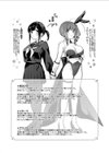 魔法少女が終わる日試し読み2ページ
