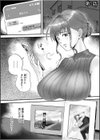 「俺なら…貴女を放っておかない」クズ夫の部下に執着セックスでイキ狂わされて≪電子単行本≫試し読み3ページ