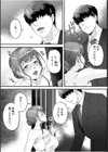 「俺なら…貴女を放っておかない」クズ夫の部下に執着セックスでイキ狂わされて≪電子単行本≫試し読み7ページ