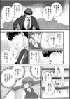 「俺なら…貴女を放っておかない」クズ夫の部下に執着セックスでイキ狂わされて≪電子単行本≫試し読み9ページ