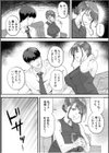 「俺なら…貴女を放っておかない」クズ夫の部下に執着セックスでイキ狂わされて≪電子単行本≫試し読み12ページ