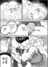 「俺なら…貴女を放っておかない」クズ夫の部下に執着セックスでイキ狂わされて≪電子単行本≫試し読み15ページ