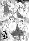 「俺なら…貴女を放っておかない」クズ夫の部下に執着セックスでイキ狂わされて≪電子単行本≫試し読み20ページ