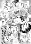 「俺なら…貴女を放っておかない」クズ夫の部下に執着セックスでイキ狂わされて≪電子単行本≫試し読み22ページ