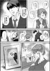 「俺なら…貴女を放っておかない」クズ夫の部下に執着セックスでイキ狂わされて≪電子単行本≫試し読み24ページ