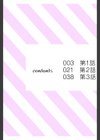 俺と後輩の入れ替わりライフ【合冊版】試し読み2ページ