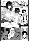 俺と後輩の入れ替わりライフ【合冊版】試し読み3ページ