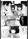 俺と後輩の入れ替わりライフ【合冊版】試し読み5ページ