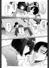 俺と後輩の入れ替わりライフ【合冊版】試し読み6ページ