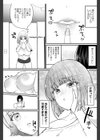 俺と後輩の入れ替わりライフ【合冊版】試し読み14ページ