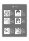 夏の戯交【合冊版】試し読み2ページ