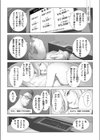 夏の戯交【合冊版】試し読み3ページ