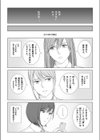 夏の戯交【合冊版】試し読み4ページ