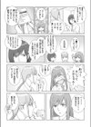 夏の戯交【合冊版】試し読み6ページ