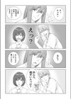 夏の戯交【合冊版】試し読み7ページ