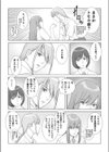 夏の戯交【合冊版】試し読み8ページ