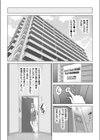 夏の戯交【合冊版】試し読み10ページ