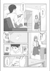 夏の戯交【合冊版】試し読み11ページ