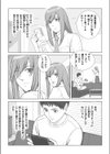 夏の戯交【合冊版】試し読み12ページ