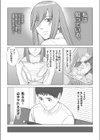 夏の戯交【合冊版】試し読み13ページ
