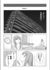 夏の戯交【合冊版】試し読み14ページ
