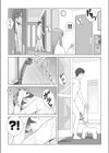 夏の戯交【合冊版】試し読み15ページ