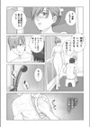 夏の戯交【合冊版】試し読み19ページ